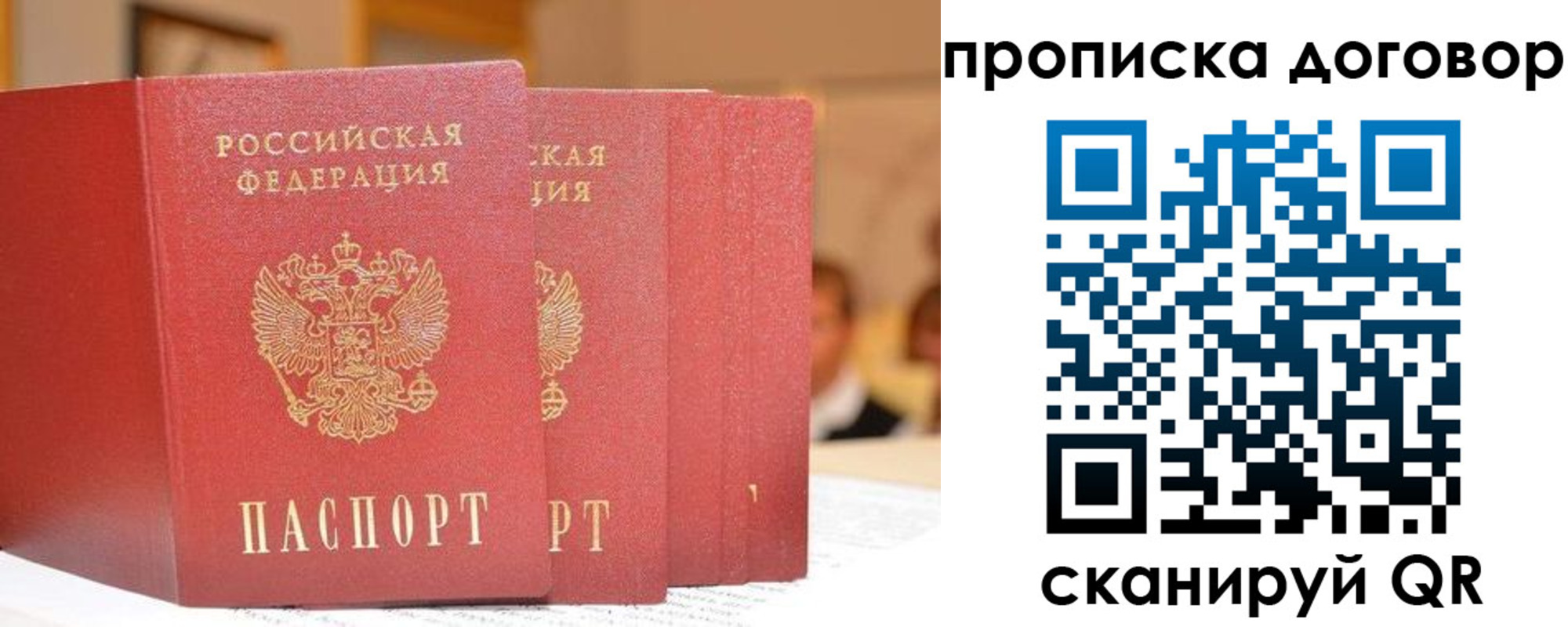 прописка в квартире в Тосно