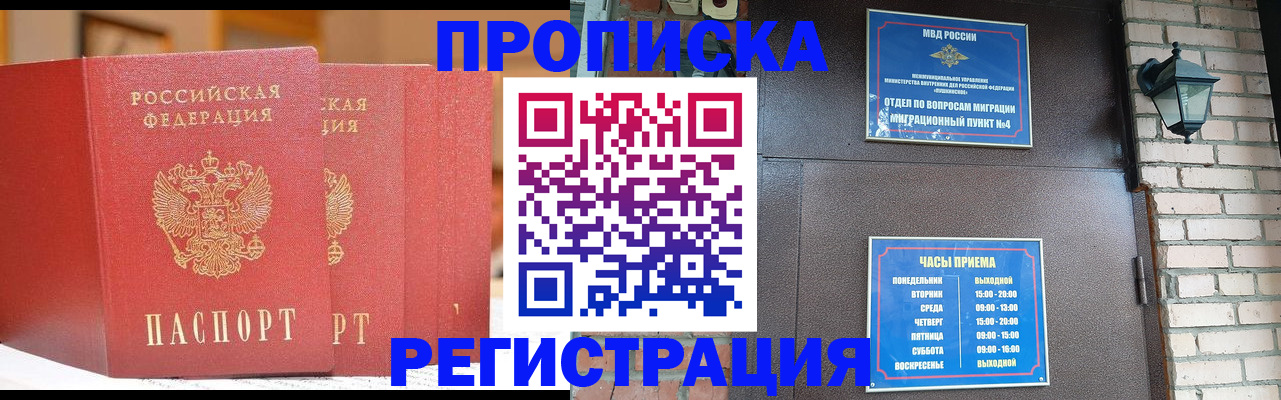 временная регистрация для всех в Тосно