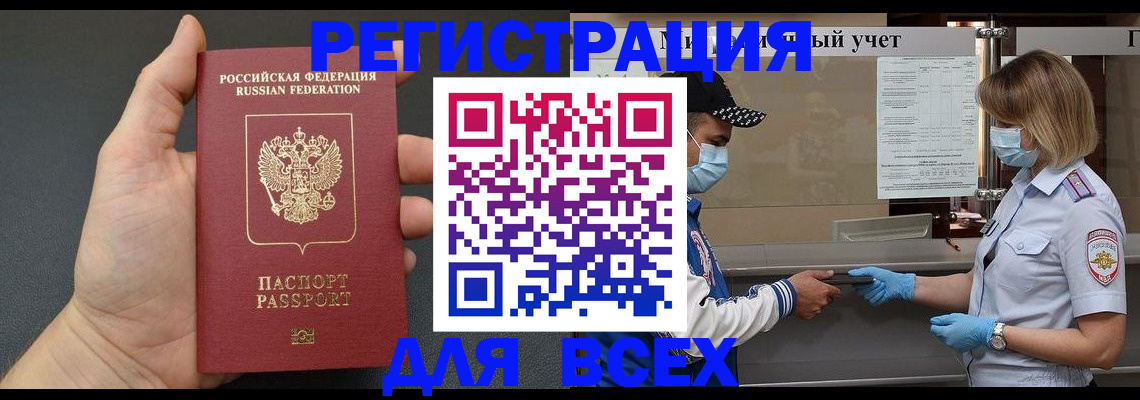 миграционный учет в Тосно